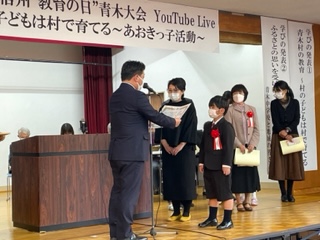 信州教育の日 三行詩表彰 11月19日（土） | 長野県PTA連合会