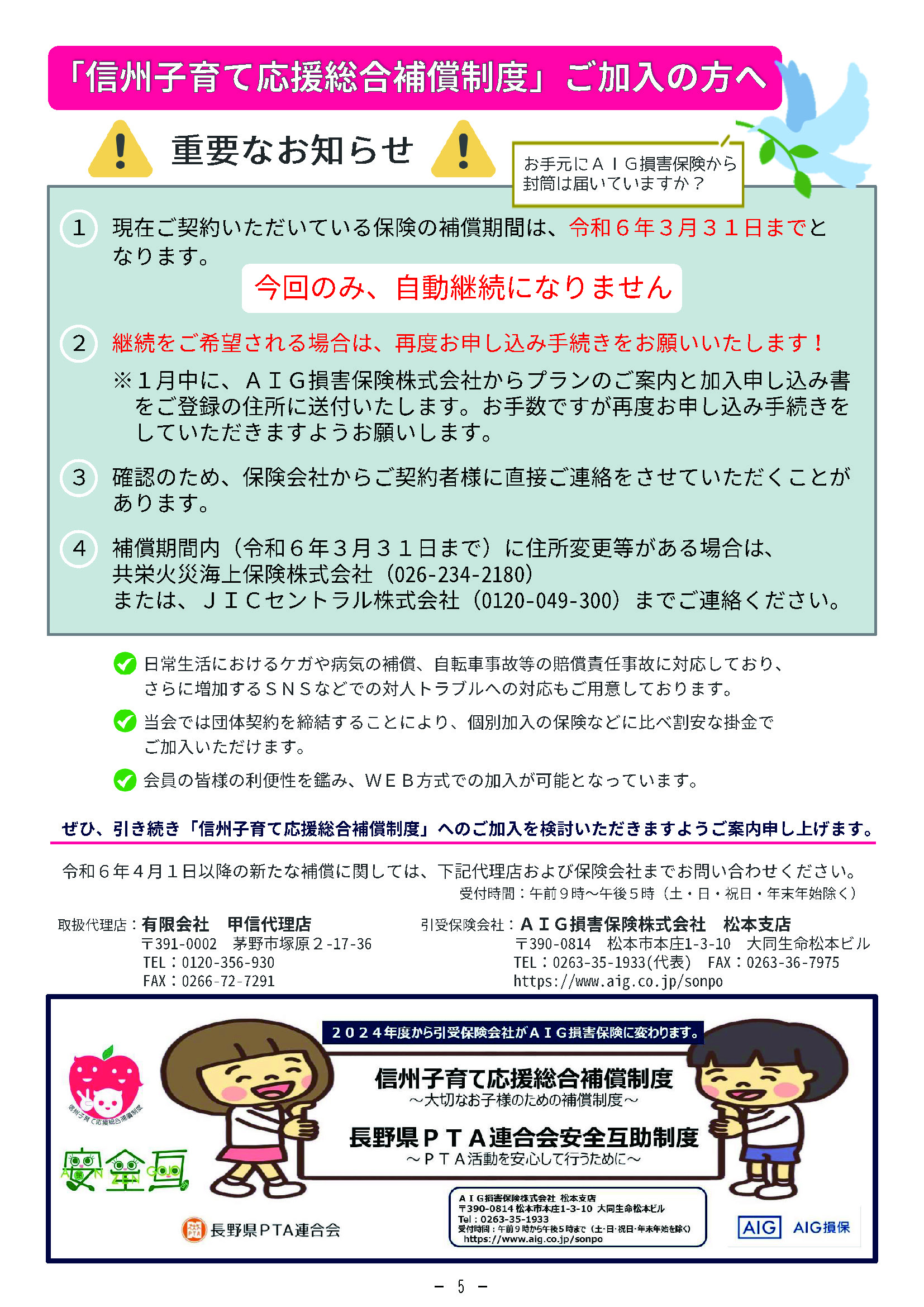 わさお様ご確認用ページ 修正不可能